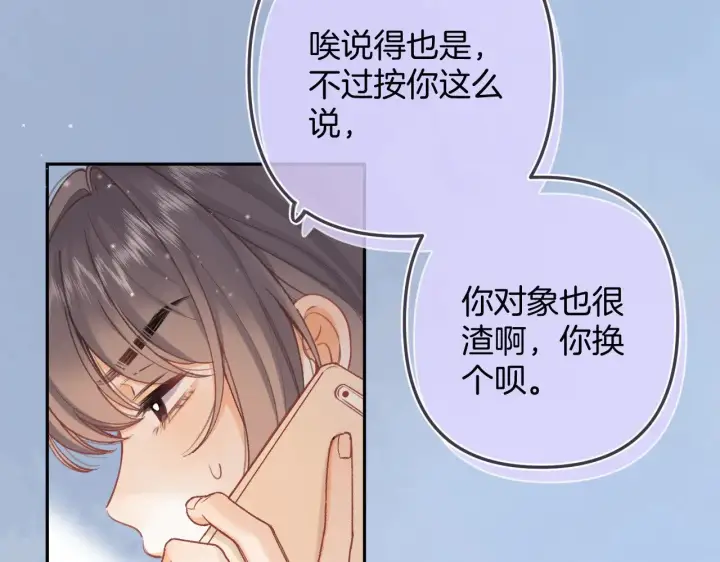 《偷偷藏不住》第4季 10话 你也是我家的图49