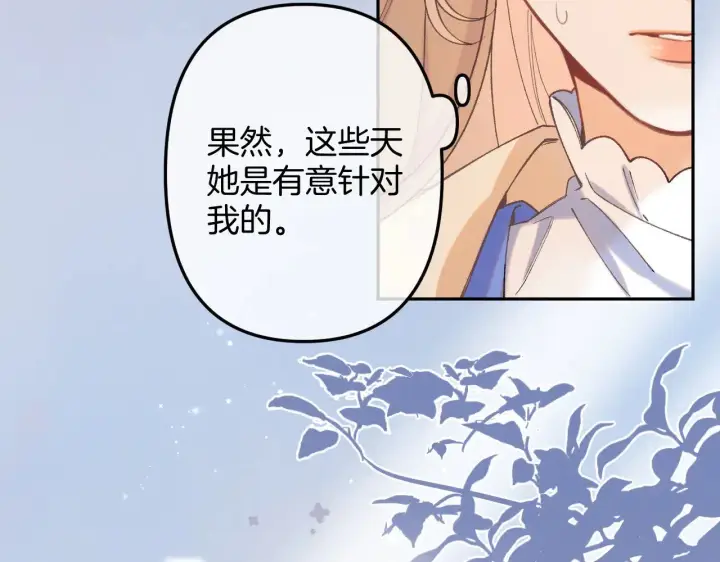 《偷偷藏不住》第4季 10话 你也是我家的图51