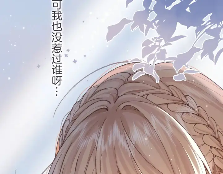 《偷偷藏不住》第4季 10话 你也是我家的图52