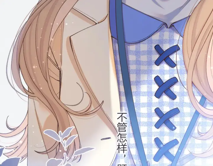 《偷偷藏不住》第4季 10话 你也是我家的图54