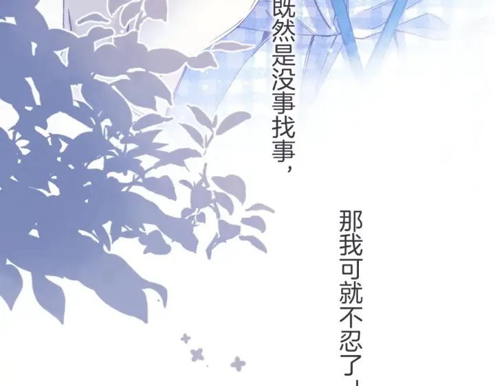 《偷偷藏不住》第4季 10话 你也是我家的图55