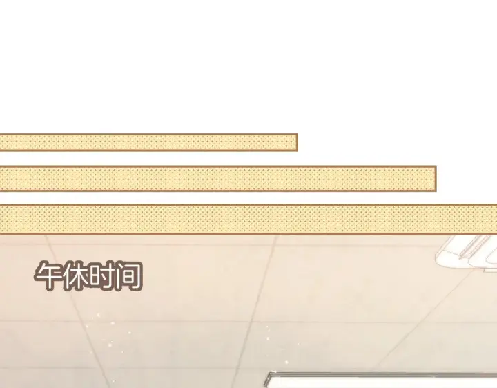 《偷偷藏不住》第4季 10话 你也是我家的图57
