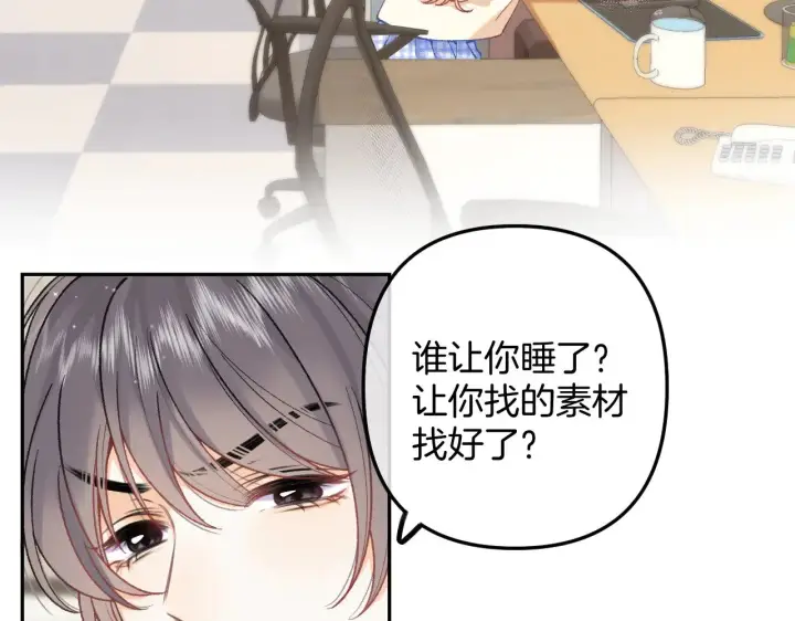 《偷偷藏不住》第4季 10话 你也是我家的图59