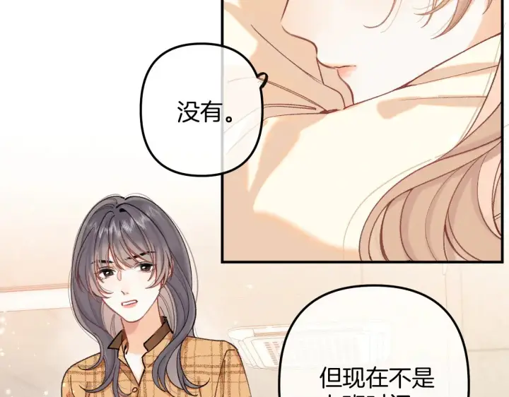 《偷偷藏不住》第4季 10话 你也是我家的图61