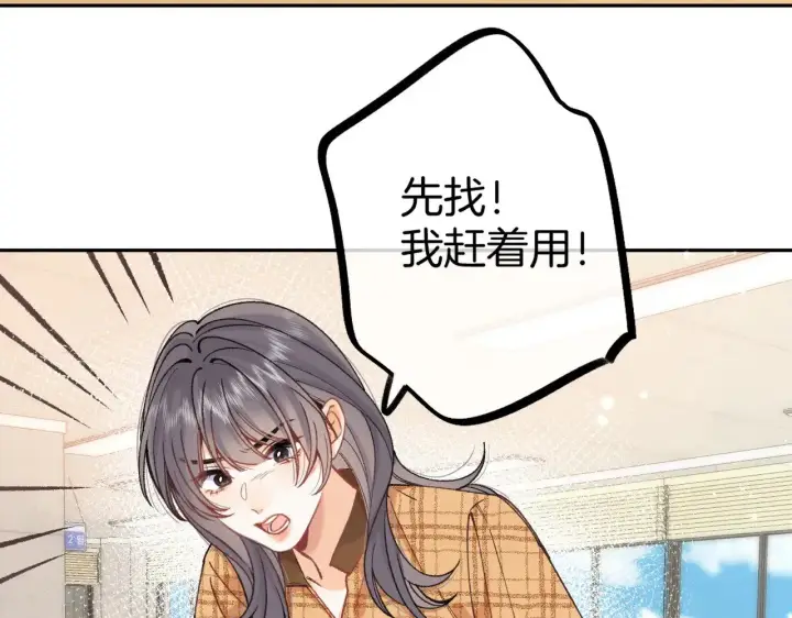 《偷偷藏不住》第4季 10话 你也是我家的图63