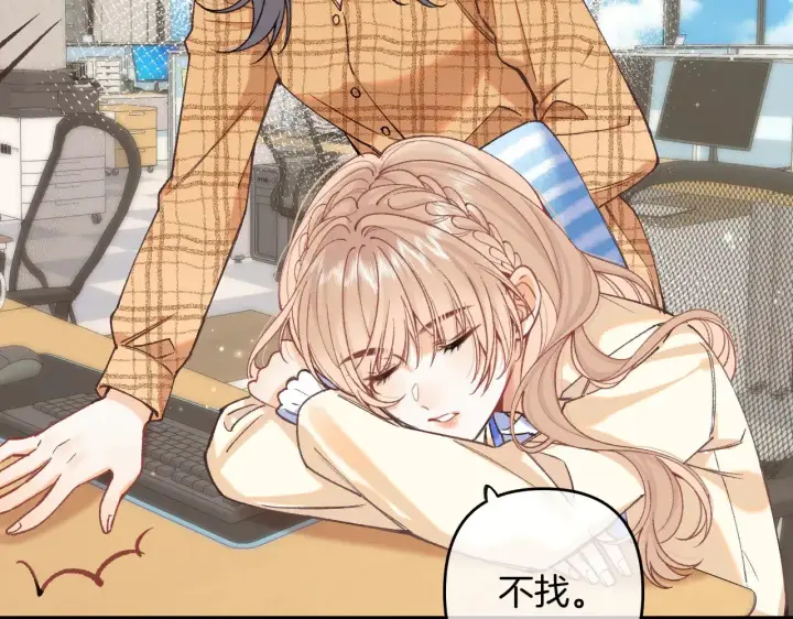 《偷偷藏不住》第4季 10话 你也是我家的图64