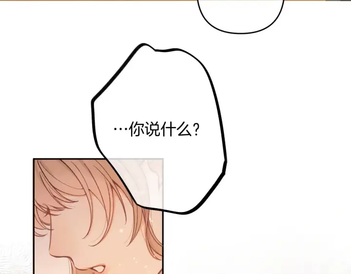 《偷偷藏不住》第4季 10话 你也是我家的图65