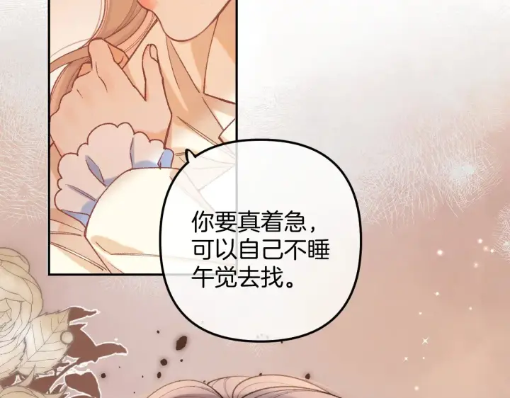 《偷偷藏不住》第4季 10话 你也是我家的图66