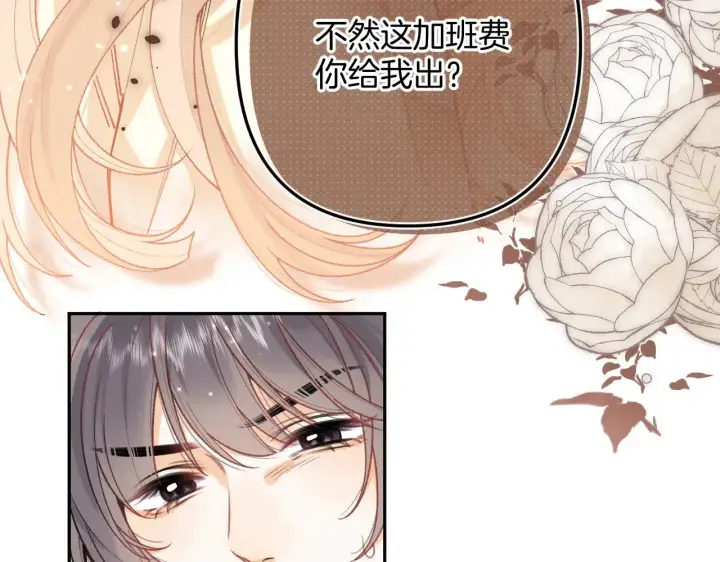 《偷偷藏不住》第4季 10话 你也是我家的图69