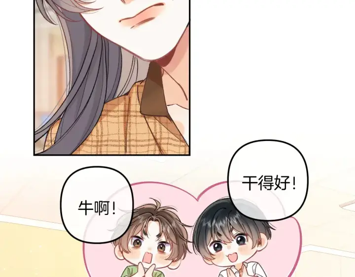 《偷偷藏不住》第4季 10话 你也是我家的图70