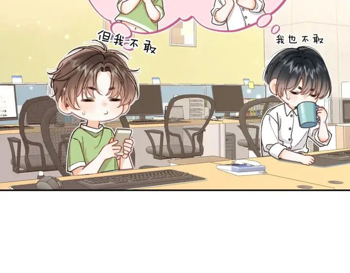 《偷偷藏不住》第4季 10话 你也是我家的图71