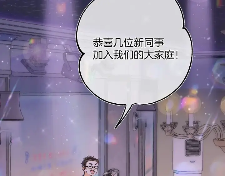 《偷偷藏不住》第4季 10话 你也是我家的图74