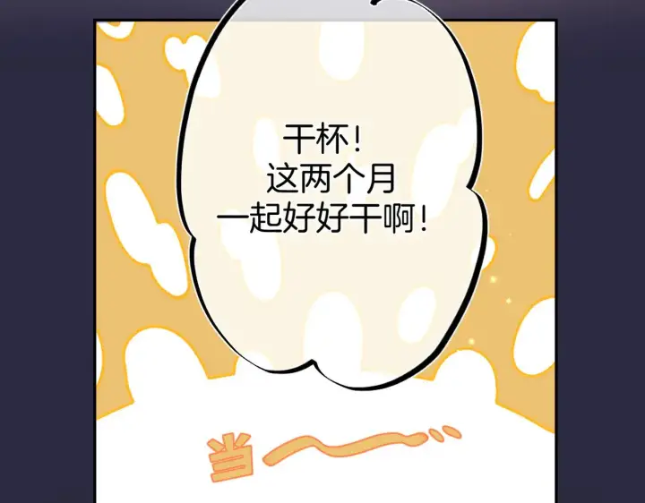 《偷偷藏不住》第4季 10话 你也是我家的图76
