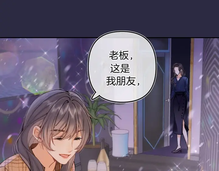 《偷偷藏不住》第4季 10话 你也是我家的图81
