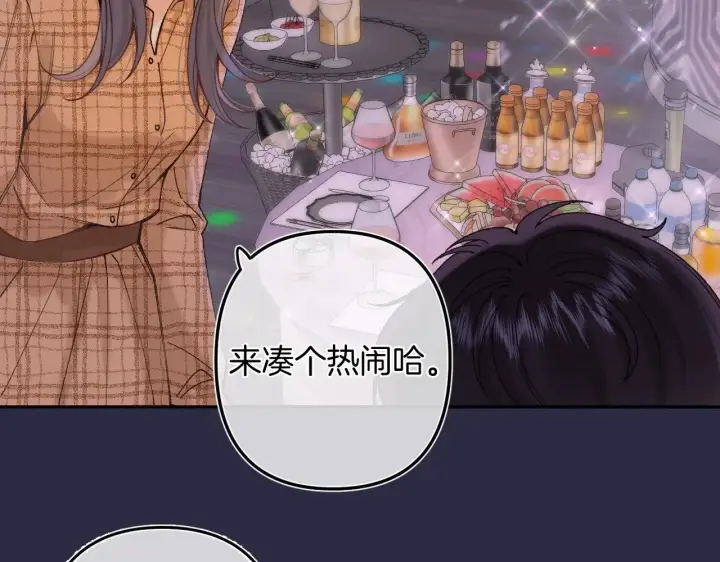 《偷偷藏不住》第4季 10话 你也是我家的图82