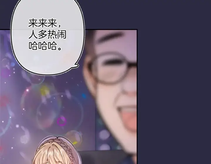 《偷偷藏不住》第4季 10话 你也是我家的图83