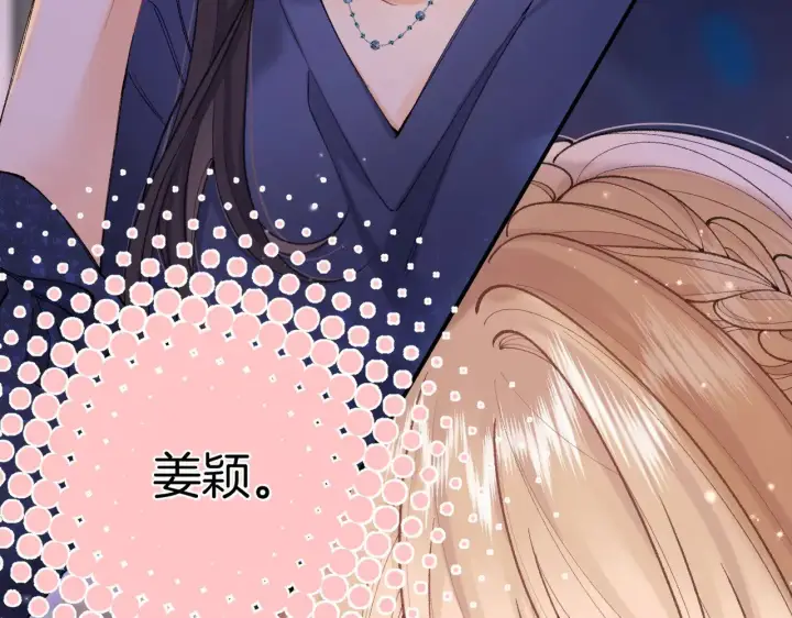 《偷偷藏不住》第4季 10话 你也是我家的图87
