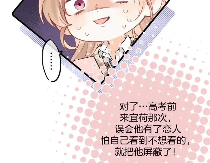 《偷偷藏不住》第4季 10话 你也是我家的图9