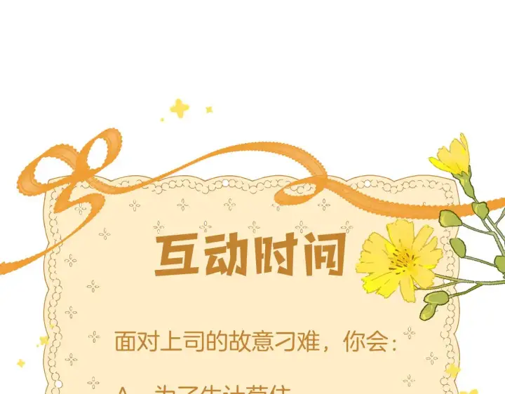 《偷偷藏不住》第4季 10话 你也是我家的图91