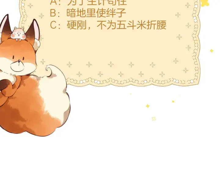 《偷偷藏不住》第4季 10话 你也是我家的图92