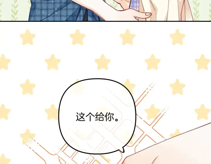 《偷偷藏不住》第4季 11话  我会对你好的图101
