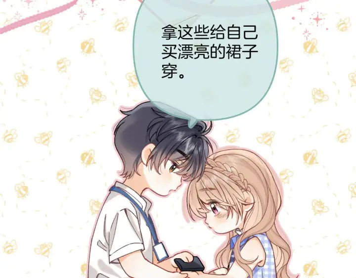 《偷偷藏不住》第4季 11话  我会对你好的图116
