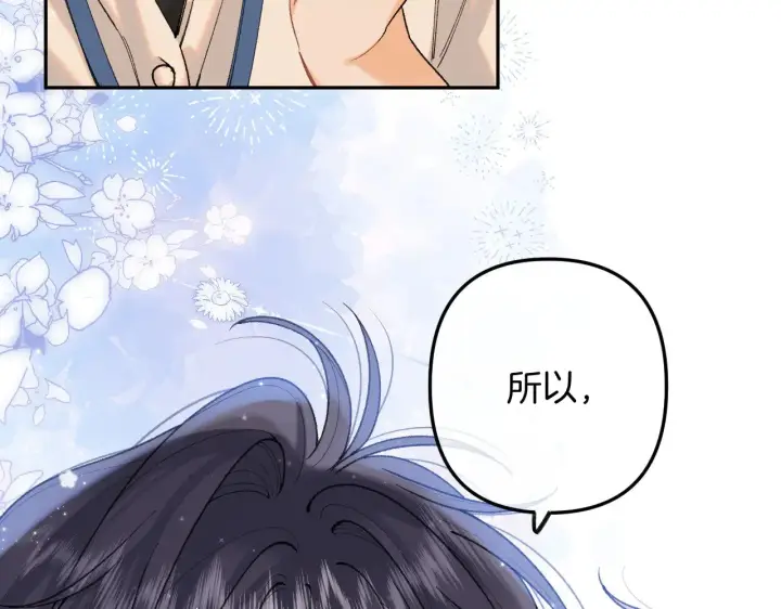 《偷偷藏不住》第4季 11话  我会对你好的图119