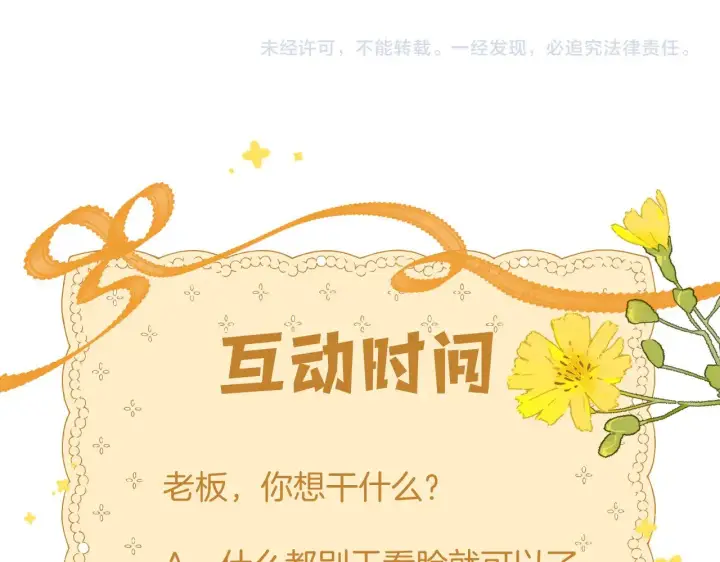 《偷偷藏不住》第4季 11话  我会对你好的图123