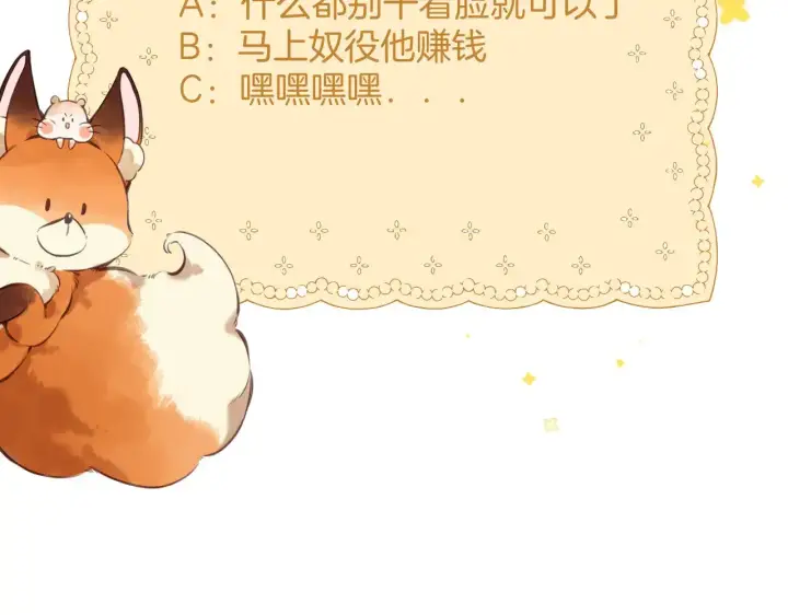 《偷偷藏不住》第4季 11话  我会对你好的图124