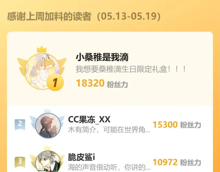 《偷偷藏不住》第4季 11话  我会对你好的图126