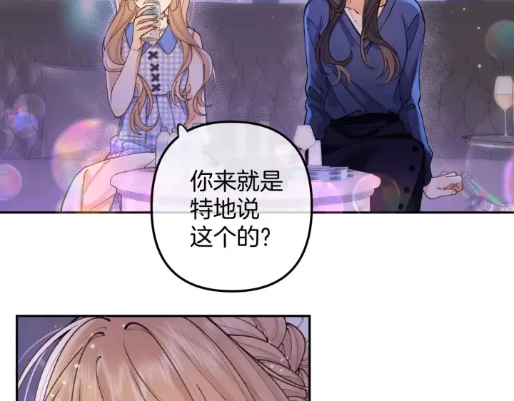 《偷偷藏不住》第4季 11话  我会对你好的图14