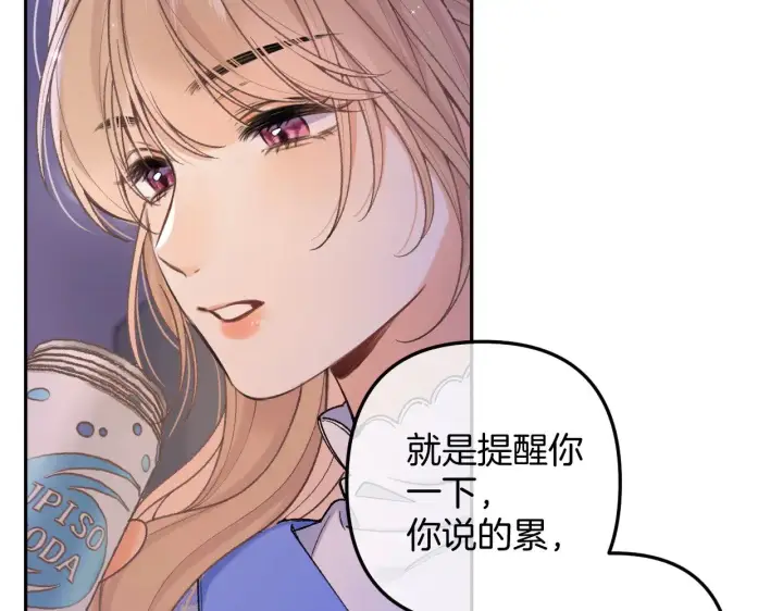 《偷偷藏不住》第4季 11话  我会对你好的图15
