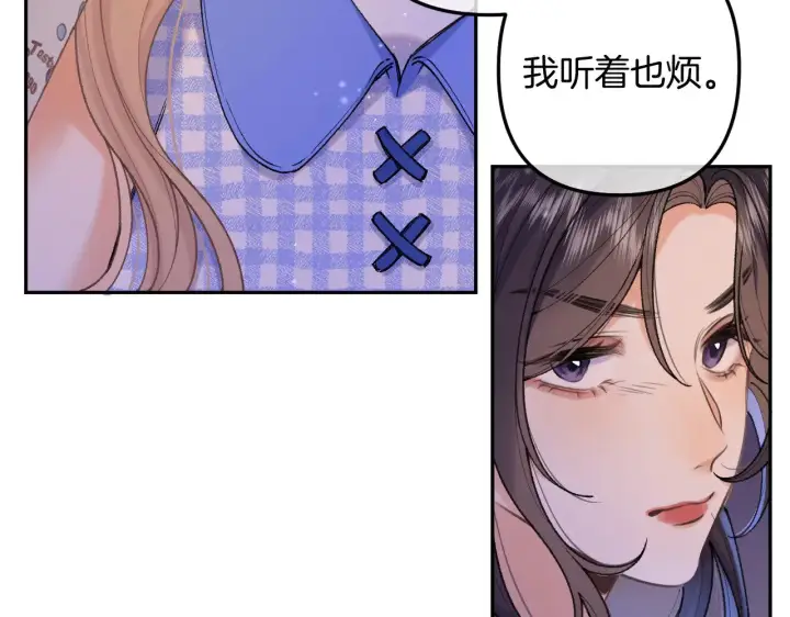 《偷偷藏不住》第4季 11话  我会对你好的图16