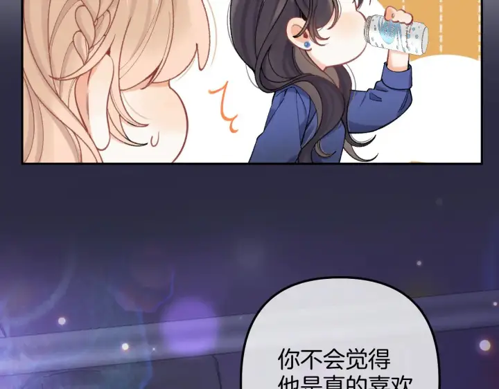 《偷偷藏不住》第4季 11话  我会对你好的图18