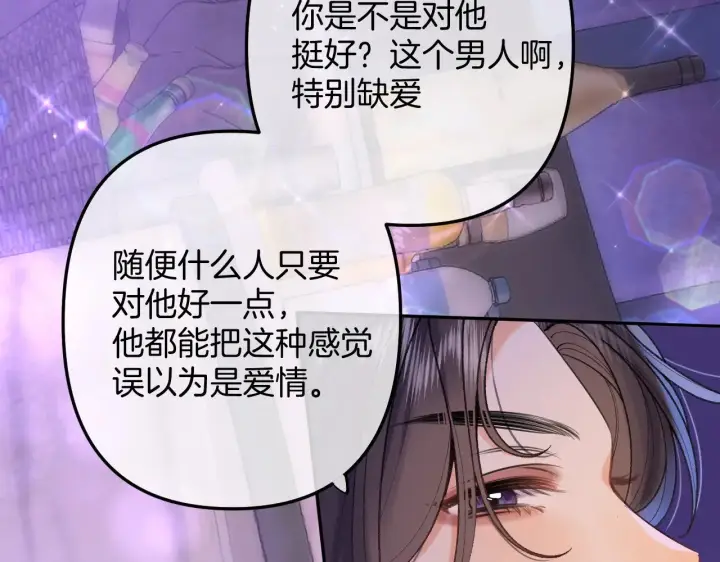 《偷偷藏不住》第4季 11话  我会对你好的图21