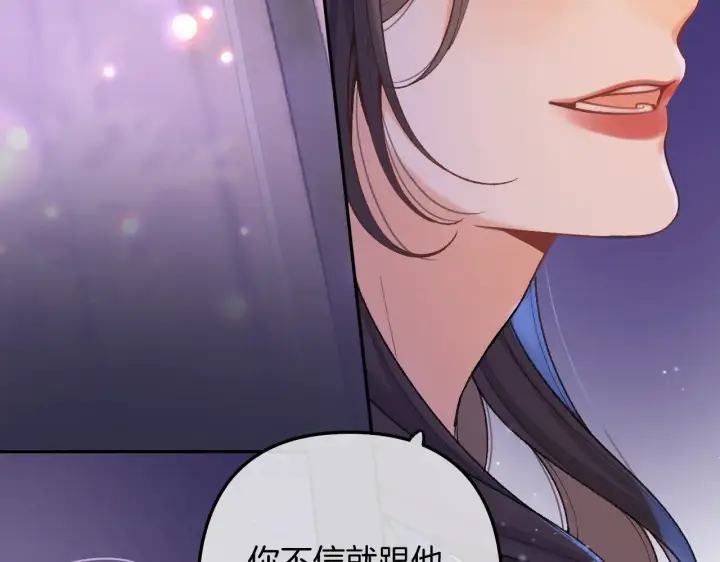 《偷偷藏不住》第4季 11话  我会对你好的图22