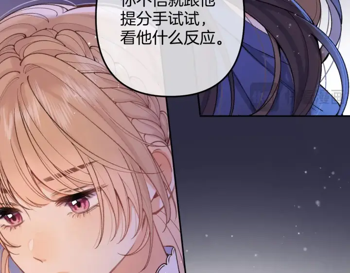 《偷偷藏不住》第4季 11话  我会对你好的图23