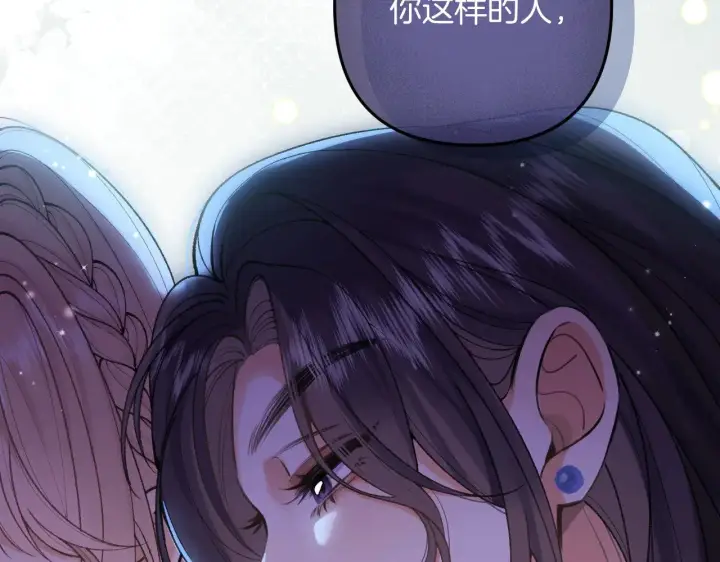 《偷偷藏不住》第4季 11话  我会对你好的图25