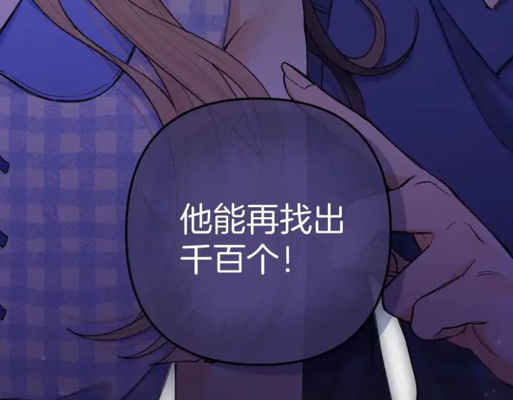 《偷偷藏不住》第4季 11话  我会对你好的图27