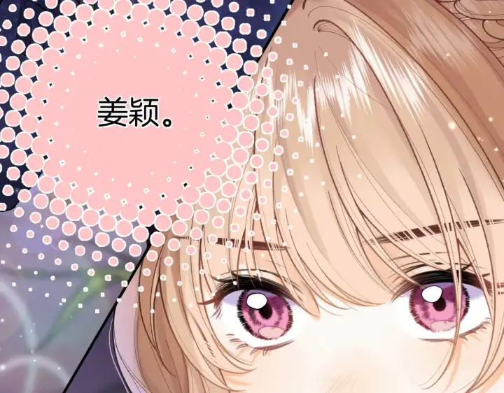 《偷偷藏不住》第4季 11话  我会对你好的图3
