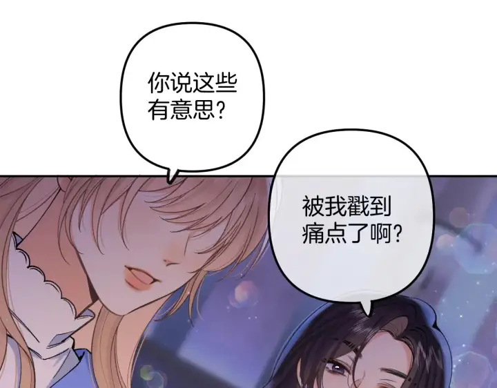 《偷偷藏不住》第4季 11话  我会对你好的图30