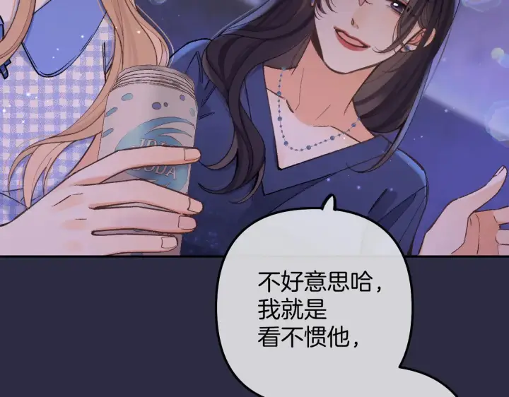 《偷偷藏不住》第4季 11话  我会对你好的图31