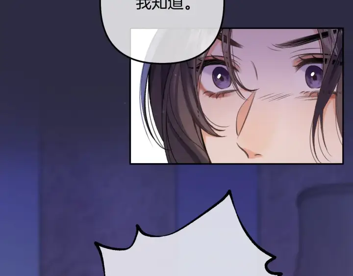 《偷偷藏不住》第4季 11话  我会对你好的图33