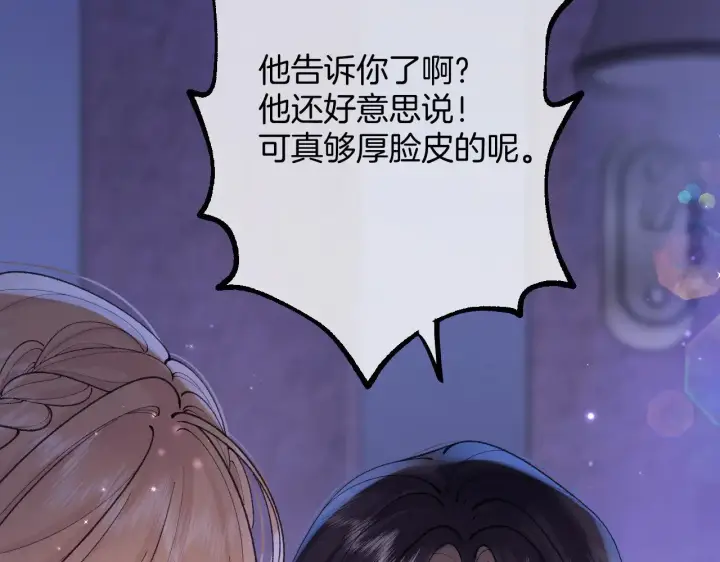 《偷偷藏不住》第4季 11话  我会对你好的图34