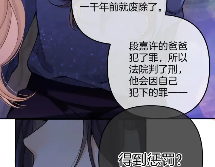 《偷偷藏不住》第4季 11话  我会对你好的图36