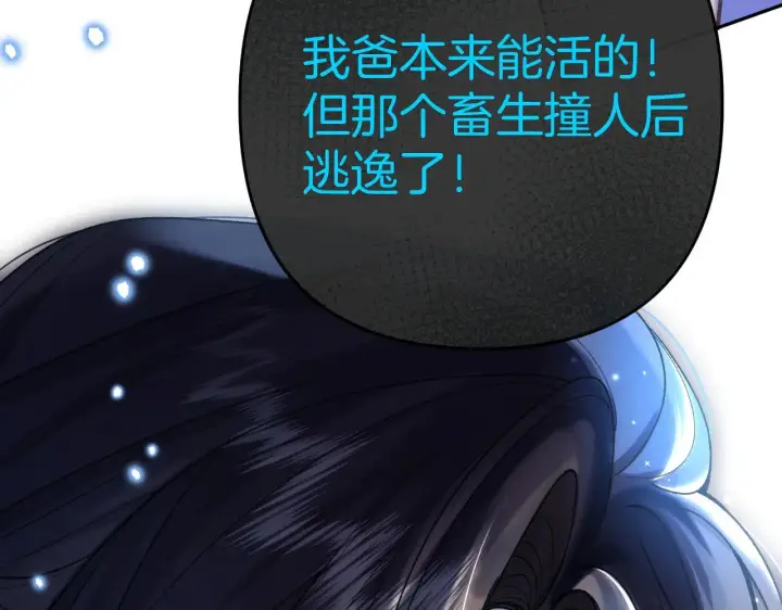 《偷偷藏不住》第4季 11话  我会对你好的图40