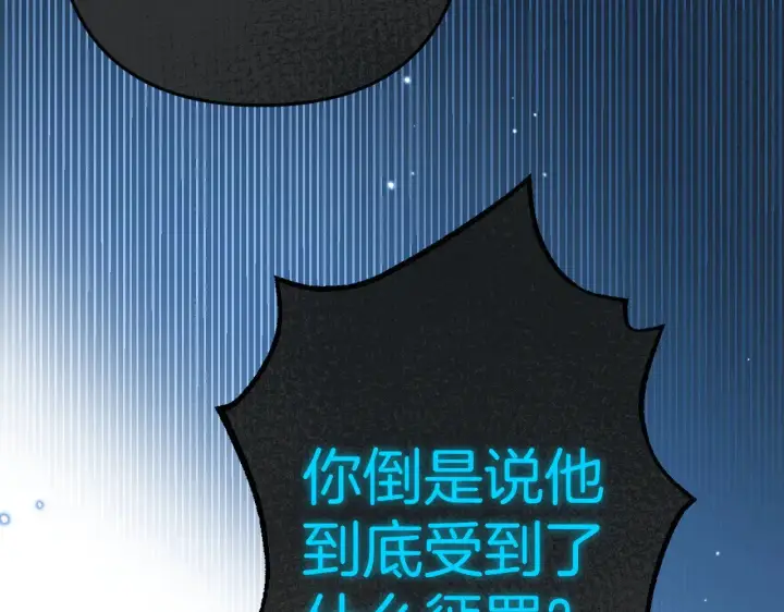 《偷偷藏不住》第4季 11话  我会对你好的图44