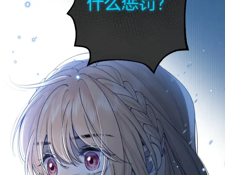 《偷偷藏不住》第4季 11话  我会对你好的图45