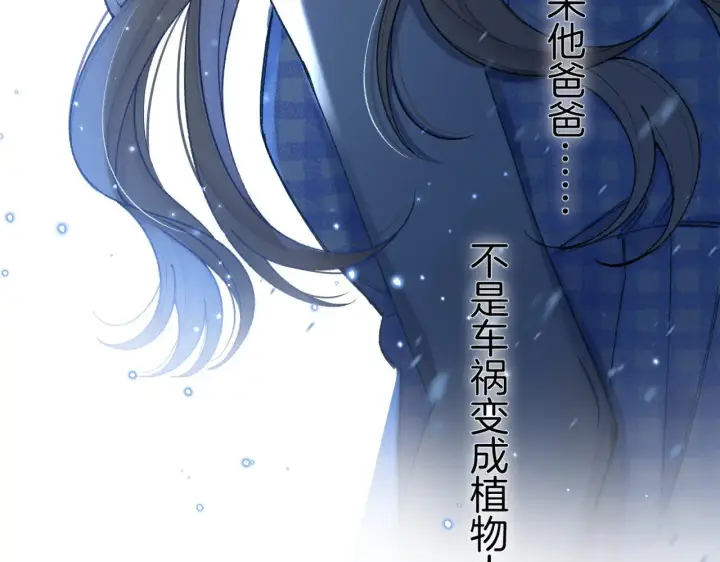 《偷偷藏不住》第4季 11话  我会对你好的图47