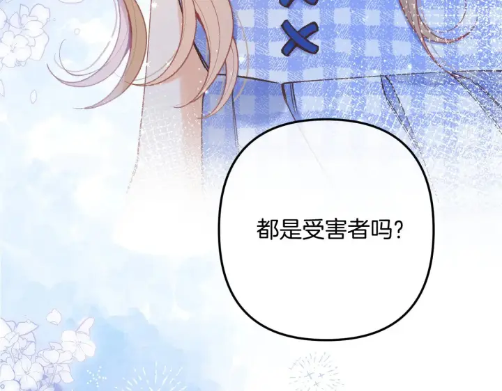《偷偷藏不住》第4季 11话  我会对你好的图52